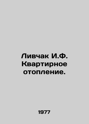 Livchak I.F. Kvartirnoe otoplenie./Livchak I.F. Apartment heating. In Russian - landofmagazines.com