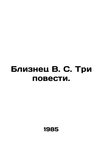 Bliznets V. S. Tri povesti./The Twin of V.S. Three Tales. In Russian - landofmagazines.com