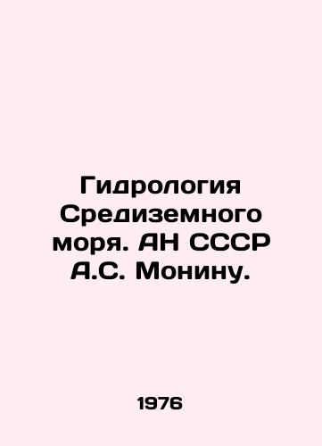 Gidrologiya Sredizemnogo morya. AN SSSR A.S. Moninu./Hydrology of the Mediterranean Sea. AS USSR A.S. Monin. In Russian - landofmagazines.com
