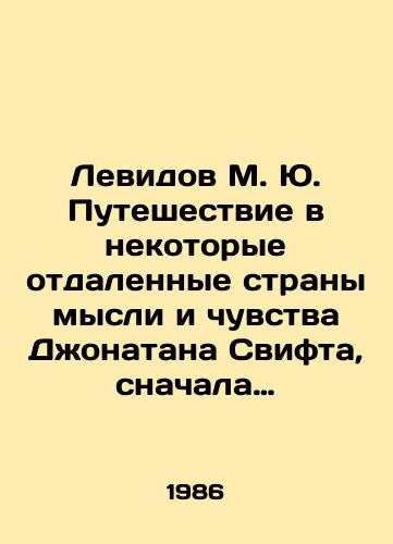 Levidov M. Yu. Puteshestvie v nekotorye otdalennye strany mysli i chuvstva Dzhonatana Svifta, snachala issledovatelya, a potom voina v neskolkikh srazheniyakh./Levid M. Y. A journey to some distant lands of thought and feeling by Jonathan Swift, first a researcher and then a warrior in several battles. In Russian - landofmagazines.com