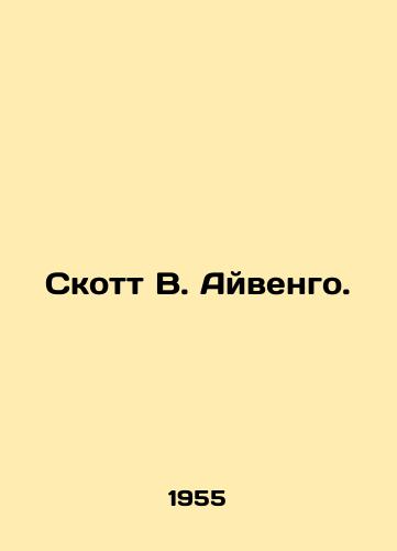 Skott V. Ayvengo./Scott W. Ivengo. In Russian - landofmagazines.com