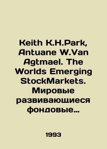 Keith K.H.Park, Antuane W.Van Agtmael. The Worlds Emerging StockMarkets. Mirovye razvivayushchiesya fondovye rynki, na angliyskom yazyke./Keith K.H.Park, Antoine W.Van Agtmael. The Worlds Emerging Stock Markets. Global Emerging Stock Markets, in English. In Russian - landofmagazines.com