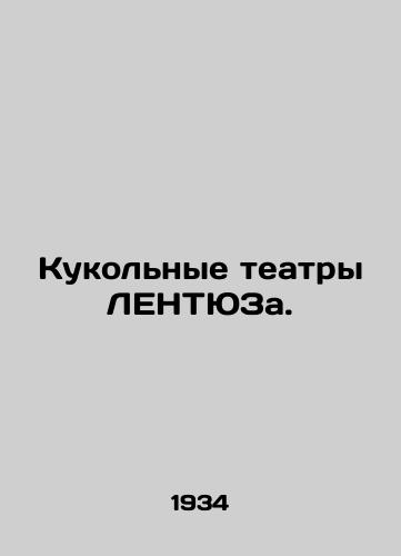 Kukolnye teatry LENTYuZa./LENTUS Puppet Theatres. In Russian - landofmagazines.com