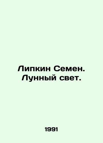 Lipkin Semen. Lunnyy svet./Lipkin Semyon. Moonlight. In Russian - landofmagazines.com