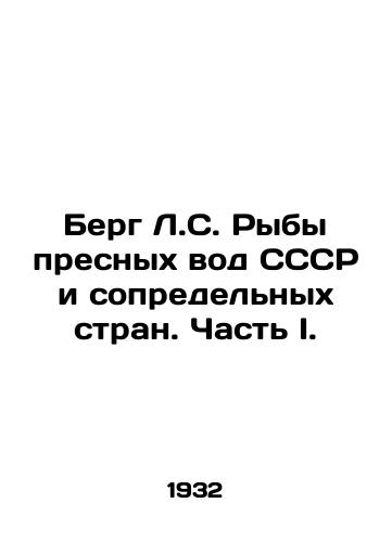 Berg L.S. Ryby presnykh vod SSSR i sopredelnykh stran. Chast I./Berg L.S. Freshwater Fish of the USSR and Neighboring Countries. Part I. In Russian - landofmagazines.com