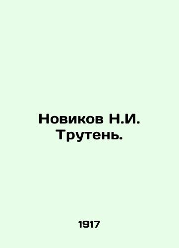Novikov N.I. Truten./Novikov N.I. Truten. In Russian - landofmagazines.com