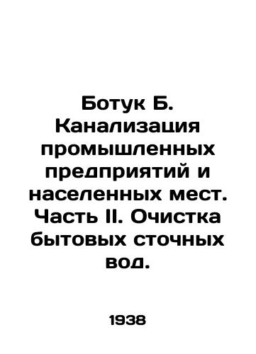 Botuk B. Kanalizatsiya promyshlennykh predpriyatiy i naselennykh mest. Chast II. Ochistka bytovykh stochnykh vod./Botuk B. Sewerage of industrial enterprises and settlements. Part II. Treatment of domestic wastewater. In Russian - landofmagazines.com