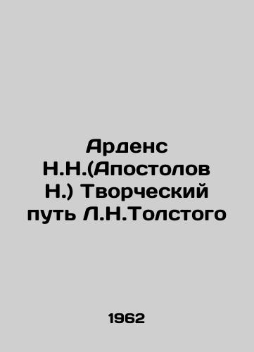 Ardens N.N.(Apostolov N.) Tvorcheskiy put L.N.Tolstogo/Ardens N.N. (Apostolov N.) The Creative Way of L.N.Tolstoy In Russian - landofmagazines.com