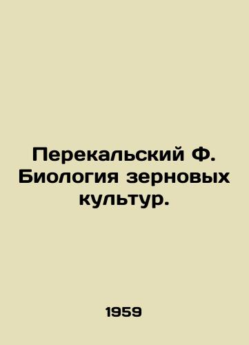 Perekalskiy F. Biologiya zernovykh kultur./Perekalsky F. Biology of cereal crops. In Russian - landofmagazines.com