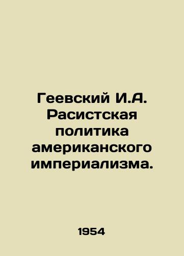 Geevskiy I.A. Rasistskaya politika amerikanskogo imperializma./Gay I.A. Racist Policy of American Imperialism. In Russian - landofmagazines.com