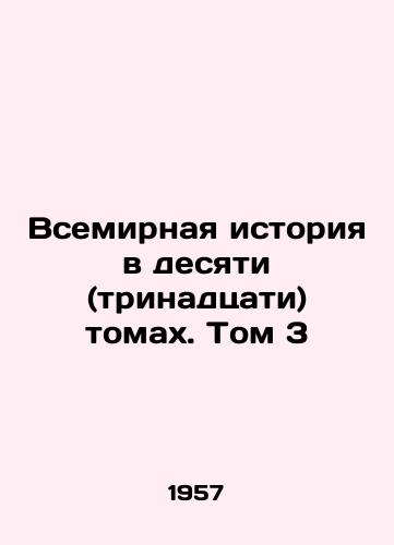 Vsemirnaya istoriya v desyati (trinadtsati) tomakh. Tom 3/World History in Ten (Thirteen) Volumes. Vol. 3 In Russian - landofmagazines.com