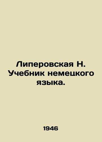 Liperovskaya N. Uchebnik nemetskogo yazyka./Liperovskaya N. German Language Textbook. In Russian - landofmagazines.com