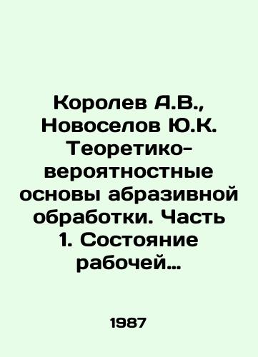 Korolev A.V., Novoselov Yu.K. Teoretiko-veroyatnostnye osnovy abrazivnoy obrabotki. Chast 1. Sostoyanie rabochey poverkhnosti instrumenta. Chast 2. Vzaimodeystvie instrumenta i zagotovki pri abrazivnoy obrabotke./Korolev A.V., Novoselov Yu.K. Theoretical and probabilistic bases of abrasion treatment. Part 1. Condition of the working surface of the tool. Part 2. Interaction of the tool and the workpiece during abrasion treatment. In Russian - landofmagazines.com