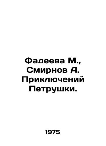 Fadeeva M.,  Smirnov A. Priklyucheniy Petrushki./M. Fadeeva, A. Smirnovs Adventures of Petrushka. In Russian - landofmagazines.com