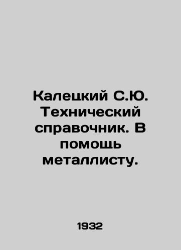 Kaletskiy S.Yu. Tekhnicheskiy spravochnik. V pomoshch metallistu./Kaletsky S.Yu. Technical reference book. Helping the metal worker. In Russian - landofmagazines.com