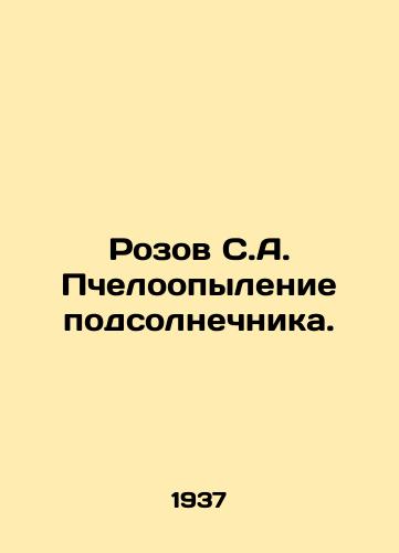 Rozov S.A. Pcheloopylenie podsolnechnika./Rozov S.A. Sunflower Pollination. In Russian - landofmagazines.com