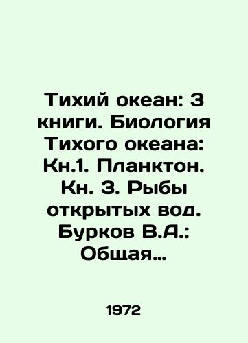 Tikhiy okean: 3 knigi. Biologiya Tikhogo okeana: Kn.1. Plankton. Kn. 3. Ryby otkrytykh vod. Burkov V.A.: Obshchaya tsirkulyatsiya vod tikhogo okeana/Pacific Ocean: 3 books. Biology of the Pacific Ocean: Book 1. plankton. Book 3. Open-water fish. Burkov V.A.: General circulation of the waters of the Pacific Ocean In Russian - landofmagazines.com