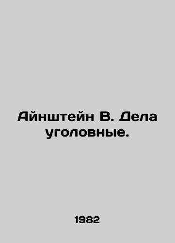 Aynshteyn V. Dela ugolovnye./Einstein W. Criminal Cases. In Russian - landofmagazines.com