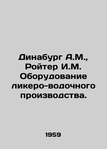 Dinaburg A.M.,  Royter I.M. Oborudovanie likero-vodochnogo proizvodstva./inaburg A.M.,  Reuters I.M. Distillery equipment In Russian - landofmagazines.com