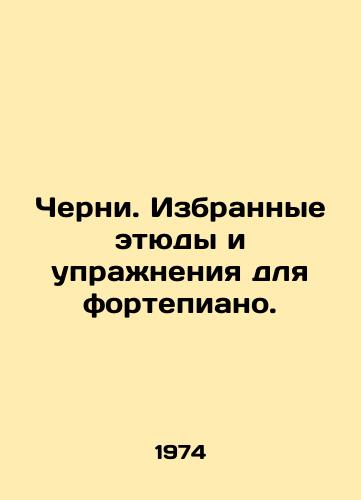 Cherni. Izbrannye etyudy i uprazhneniya dlya fortepiano./Cerns. Selected studies and piano exercises. In Russian - landofmagazines.com