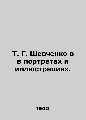 T. G. Shevchenko v v portretakh i illyustratsiyakh./T.G. Shevchenko in Portraits and Illustrations. In Russian - landofmagazines.com