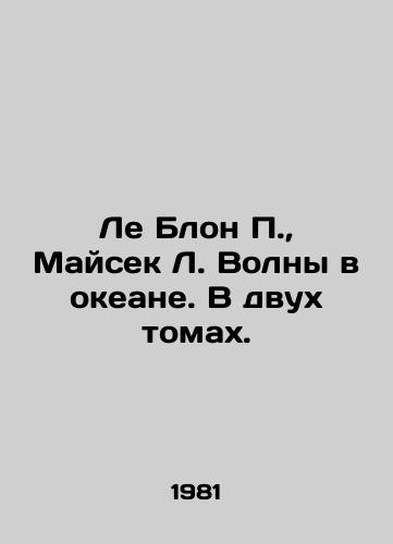 Le Blon P., Maysek L. Volny v okeane. V dvukh tomakh./Le Blon P., Maisek L. Waves in the Ocean. In two volumes. In Russian - landofmagazines.com