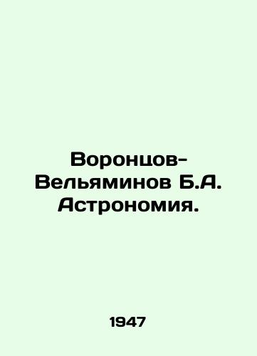 Vorontsov-Velyaminov B.A. Astronomiya./Vorontsov-Velyaminov B.A. Astronomy. In Russian - landofmagazines.com