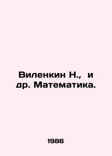 Vilenkin N.,  i dr. Matematika./N. Vilenkin, et al. Mathematics. In Russian - landofmagazines.com