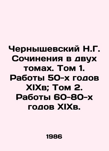Chernyshevskiy N.G. Sochineniya v dvukh tomakh. Tom 1. Raboty 50-kh godov XIXv; Tom 2. Raboty 60-80-kh godov XIXv./Chernyshevsky N.G. Works in two volumes. Volume 1. Works of the 1950s of the XIX century; Volume 2. Works of the 1960-1980 s of the XIX century. In Russian - landofmagazines.com