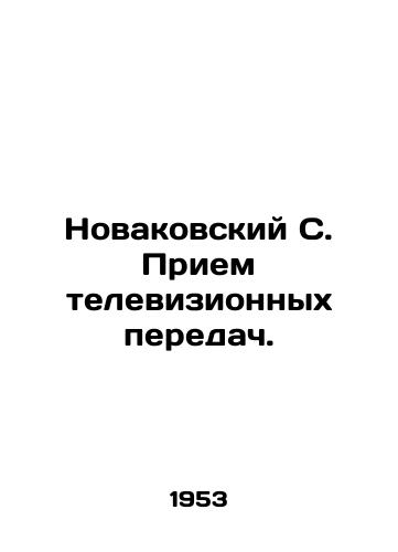 Novakovskiy S. Priem televizionnykh peredach./Novakovsky S. Television reception. In Russian - landofmagazines.com