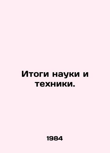 Itogi nauki i tekhniki./Outcomes of Science and Technology. In Russian - landofmagazines.com