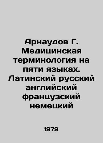 Arnaudov G. Meditsinskaya terminologiya na pyati yazykakh. Latinskiy russkiy angliyskiy frantsuzskiy nemetskiy/Arnaudov G. Medical terminology in five languages. Latin Russian English French German In Russian - landofmagazines.com