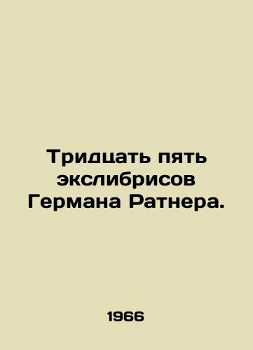 Tridtsat pyat ekslibrisov Germana Ratnera./Thirty-five Herman Ratner Exs. In Russian - landofmagazines.com