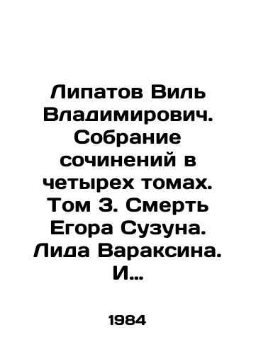 Lipatov Vil Vladimirovich. Sobranie sochineniy v chetyrekh tomakh. Tom 3. Smert Egora Suzuna. Lida Varaksina. I eto vse o nem./Lipatov Vil Vladimirovich. A collection of essays in four volumes. Volume 3. The Death of Yegor Suzun. Lida Varaksin. And thats all about him. In Russian - landofmagazines.com