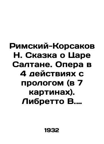 Rimskiy-Korsakov N. Skazka o Tsare Saltane. Opera v 4 deystviyakh s prologom (v 7 kartinakh). Libretto V. Belskogo (po Pushkinu). Perelozhenie dlya fortepiano i golosov./Rimsky-Korsakov N. The Tale of Tsar Saltan. Opera in 4 acts with prologue (in 7 pictures). Libretto by V. Belsky (according to Pushkin). Piano and vocal arrangement. In Russian - landofmagazines.com