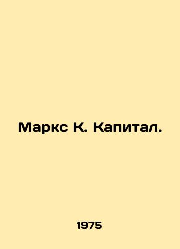 Marks K. Kapital./Marx K. Capital. In Russian - landofmagazines.com