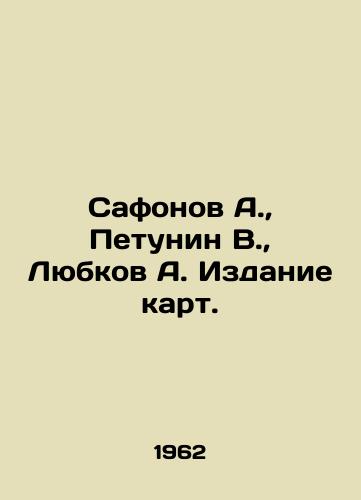 Safonov A.,  Petunin V.,  Lyubkov A. Izdanie kart./Safonov A.,  Petunin V.,  Lyubkov A. Publication of maps. In Russian - landofmagazines.com