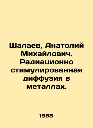 Shalaev, Anatoliy Mikhaylovich. Radiatsionno stimulirovannaya diffuziya v metallakh./Shalaev, Anatoly Mikhailovich. Radially stimulated diffusion in metals. In Russian - landofmagazines.com
