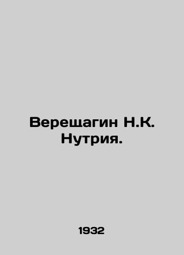 Vereshchagin N.K. Nutriya./Vereshchagin N.K. Nutria. In Russian - landofmagazines.com