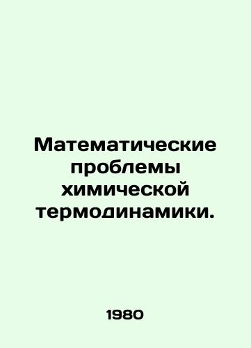 Matematicheskie problemy khimicheskoy termodinamiki./Mathematical problems of chemical thermodynamics. In Russian - landofmagazines.com