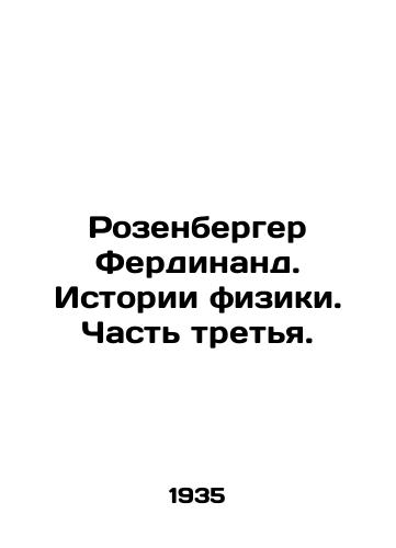 Rozenberger Ferdinand. Istorii fiziki. Chast tretya./Rosenberger Ferdinand. History of Physics. Part Three. In Russian - landofmagazines.com
