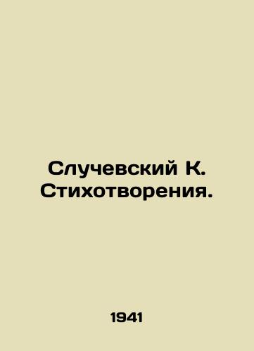 Sluchevskiy K. Stikhotvoreniya./Sluchevsky K. Poems. In Russian - landofmagazines.com