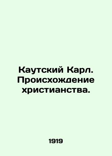 Kautskiy Karl. Proiskhozhdenie khristianstva./Kautsky Karl. Origins of Christianity. In Russian - landofmagazines.com