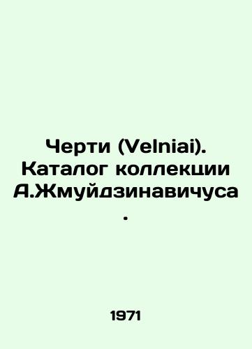 Cherti (Velniai). Katalog kollektsii A.Zhmuydzinavichusa./Devils (Velniai). A catalogue of A.Zhmuidzinavichuss collection. In Russian - landofmagazines.com