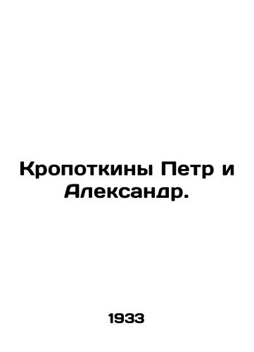 Kropotkiny Petr i Aleksandr./Kropotkin Peter and Alexander. In Russian - landofmagazines.com