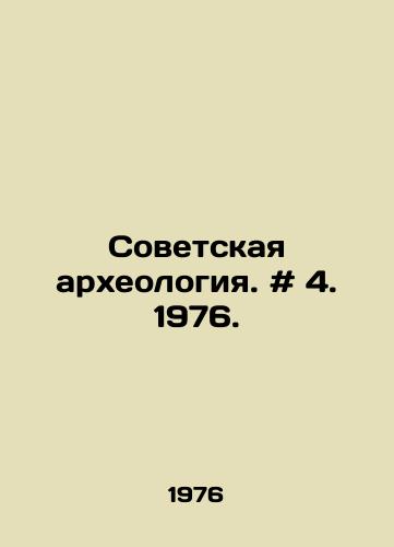 Sovetskaya arkheologiya. # 4. 1976./Soviet Archaeology. # 4. 1976. In Russian - landofmagazines.com