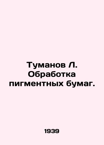 Tumanov L. Obrabotka pigmentnykh bumag./L. Fog treatment of pigment papers. In Russian - landofmagazines.com