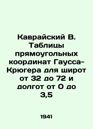 Kavrayskiy V. Tablitsy pryamougolnykh koordinat Gaussa-Kryugera dlya shirot ot 32 do 72 i dolgot ot 0 do 3,5/Kavrai B. Gauss-Krueger rectangular coordinate tables for latitudes 32 to 72 and longitudes 0 to 3.5 In Russian - landofmagazines.com