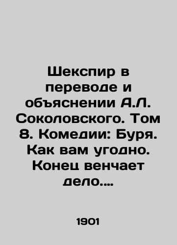 Shekspir v perevode i obyasnenii A.L. Sokolovskogo. Tom 8. Komedii: Burya. Kak vam ugodno. Konets venchaet delo. Poteryannye trudy lyubvi. Komediya oshibok. Tragediya: Tit Andronik./Shakespeare in translation and explanation by A.L. Sokolovsky. Volume 8. Comedies: The Storm. Whatever you like. The end crowns the affair. Lost labor of love. A comedy of errors. Tragedy: Titus Andronicus. In Russian - landofmagazines.com
