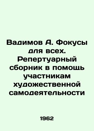 Vadimov A. Fokusy dlya vsekh. Repertuarnyy sbornik v pomoshch uchastnikam khudozhestvennoy samodeyatelnosti/Vadimov A. Focuses for All. Repertoire collection to assist amateur artists In Russian - landofmagazines.com